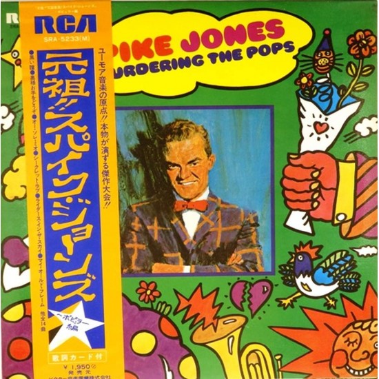 Пластинка Spike Jones Spike Jones Is Murdering The Pops